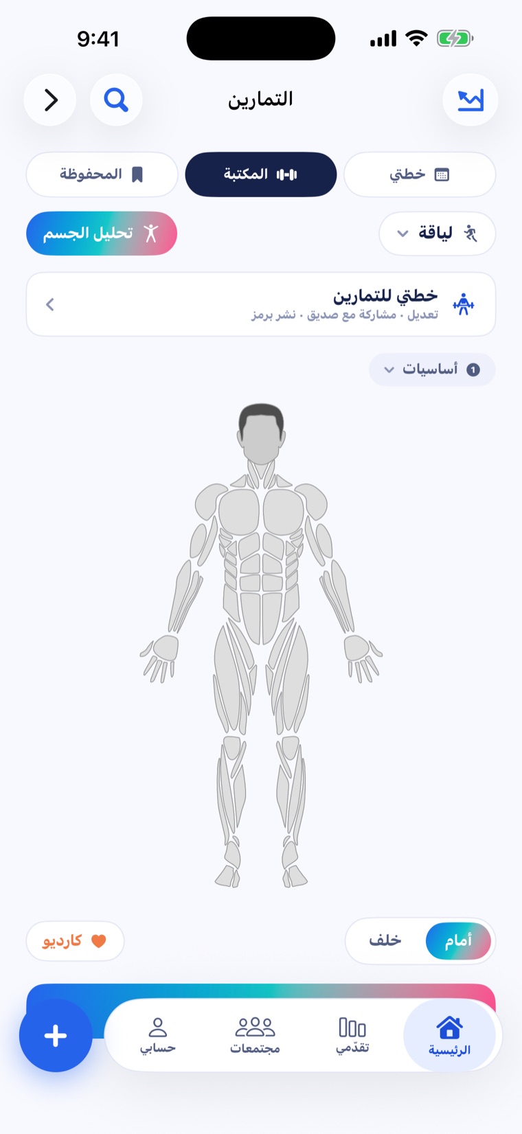 خريطة العضلات التفاعلية في روتين