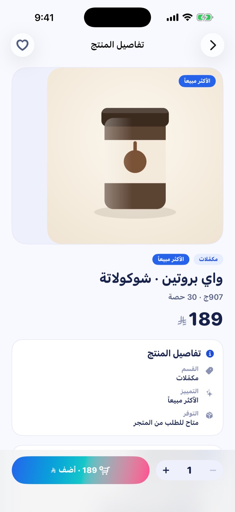 روتين بالعربية